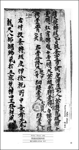 敦煌書法叢刊 15：牒状2［沙州万人上廻鶻可汗書／都塩院牒／他］ - 株式会社二玄社