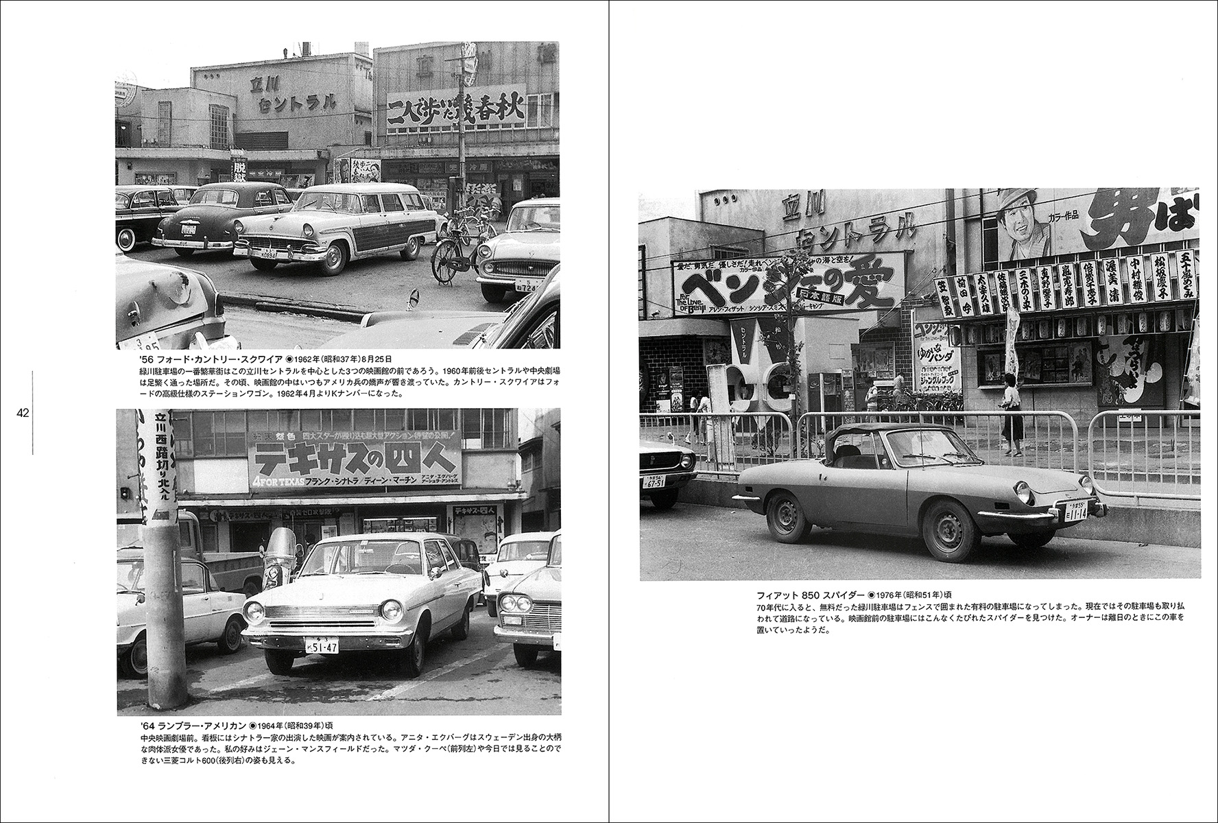 東京外車ワールド 1950～1960年代 ファインダー越しに見たアメリカの夢 