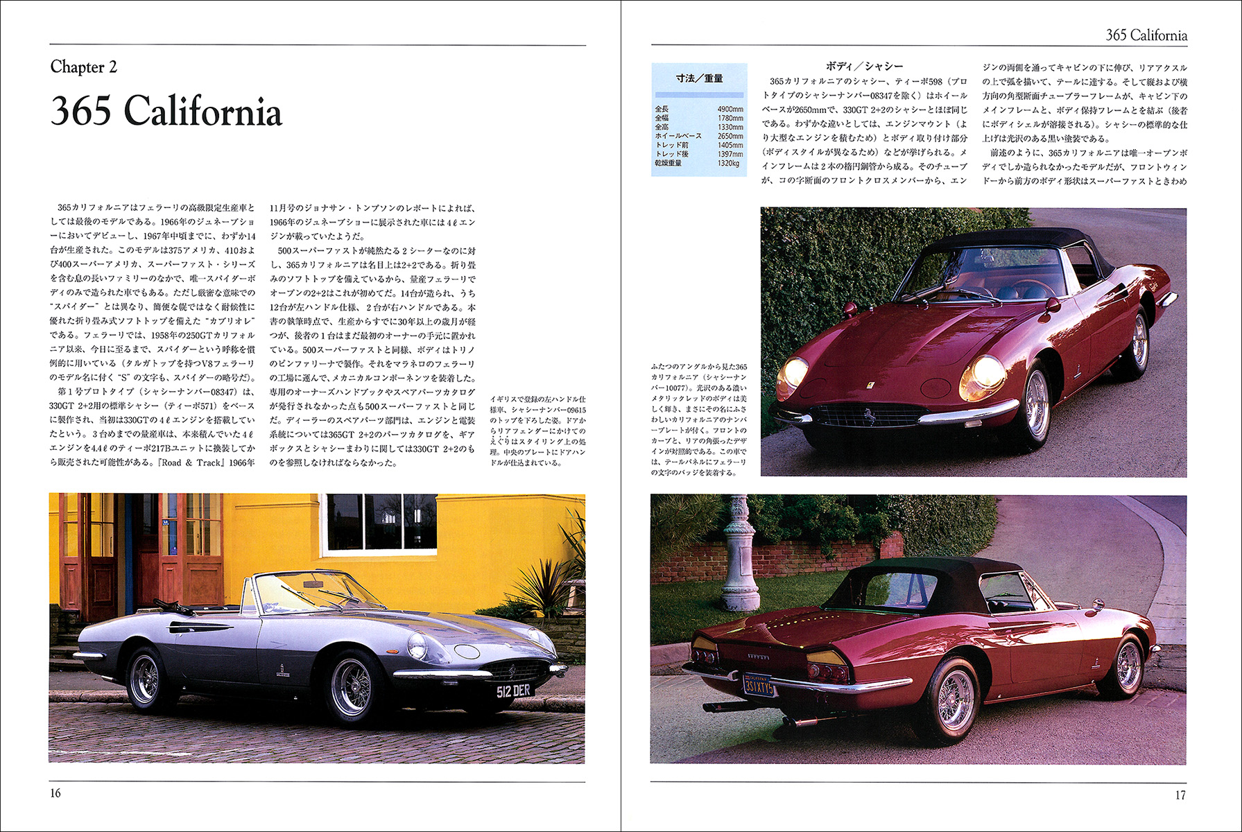 オリジナル フェラーリV12 1965-1973 フロントエンジンV12ロードカー - 株式会社二玄社