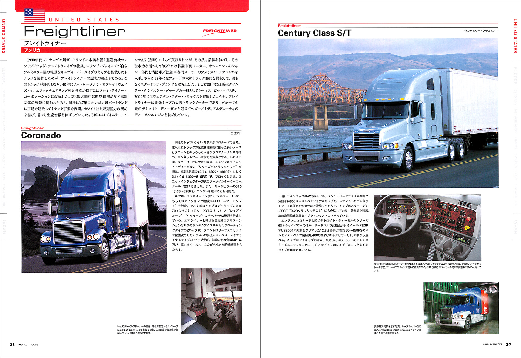 別冊CG 世界のトラック 2006 - 株式会社二玄社