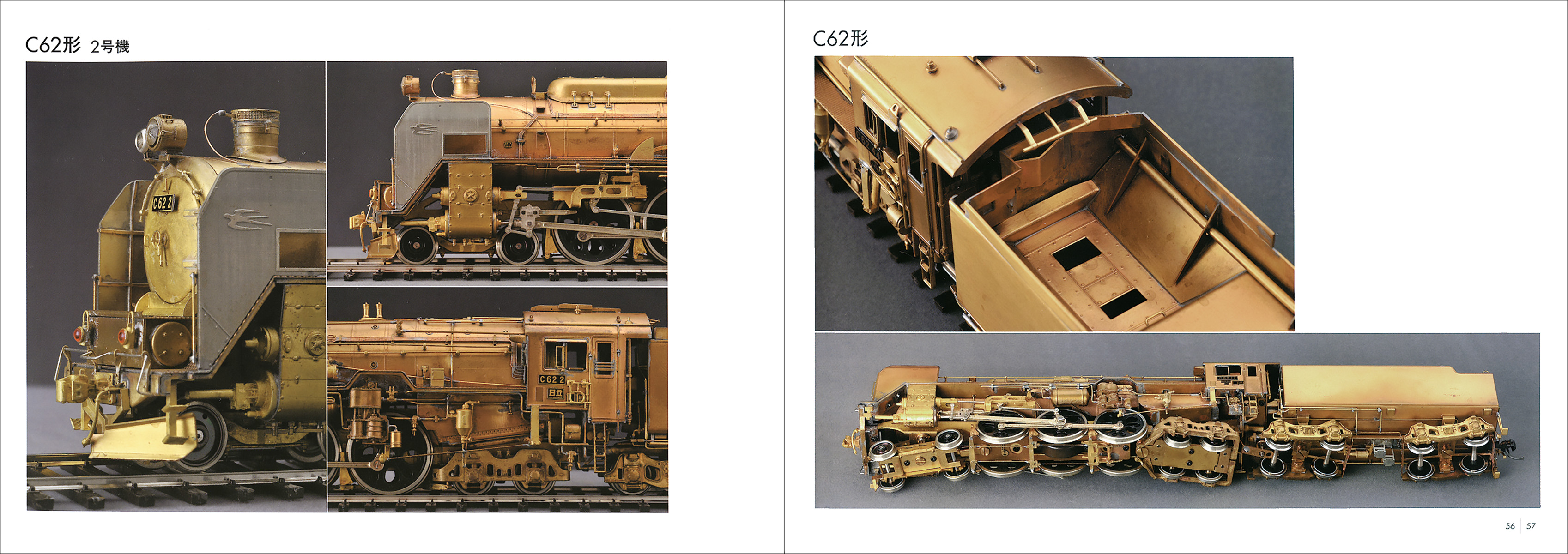 写真と図面で楽しむ鉄道模型 珊瑚模型店45年の仕事 - 株式会社二玄社