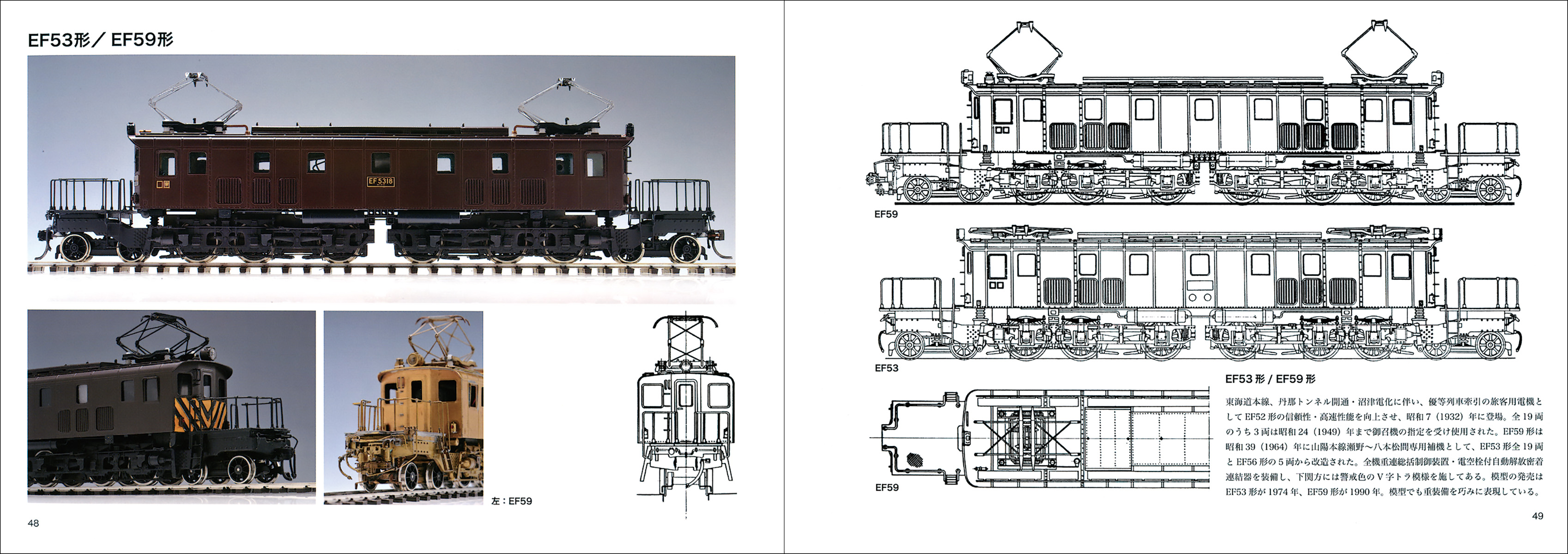 写真と図面で楽しむ鉄道模型 2 珊瑚模型店の小宇宙 - 株式会社二玄社