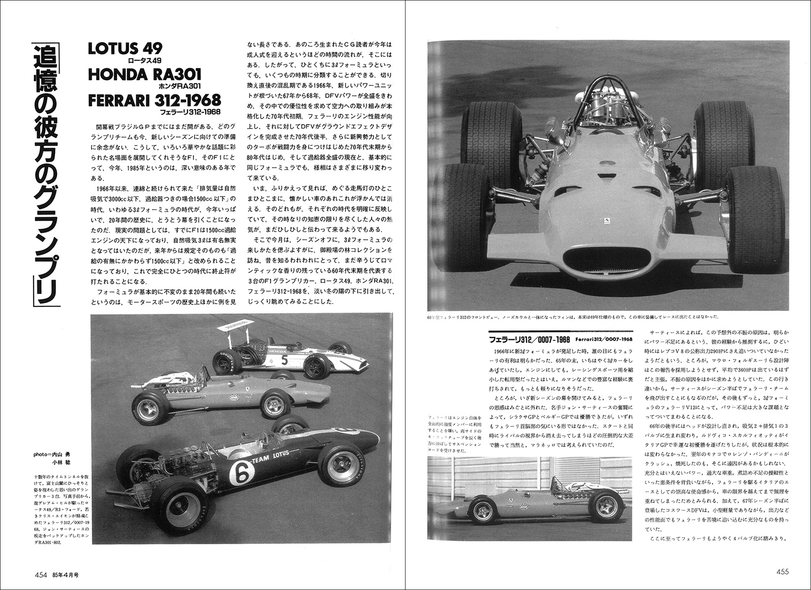 CG選集 フェラーリ1 1962-1988 - 株式会社二玄社