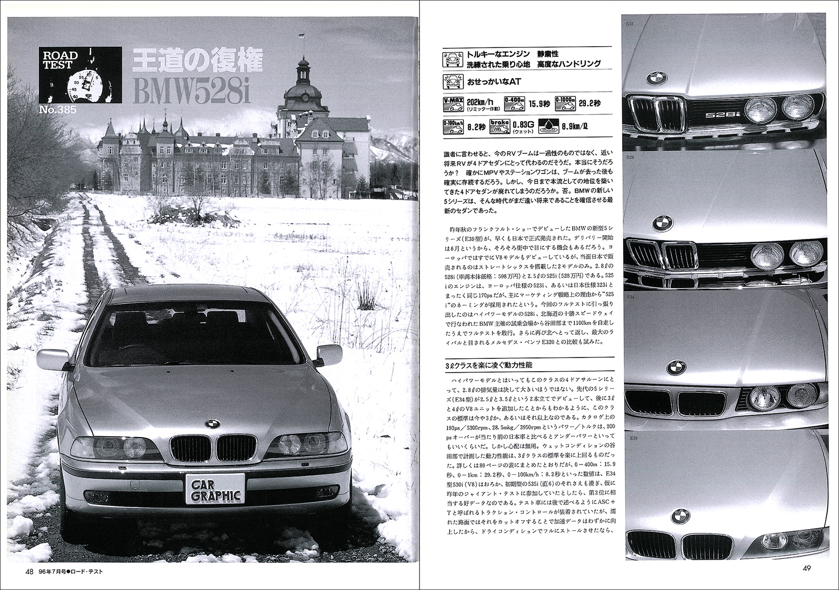 CG選集 ラクシュリーBMW - 株式会社二玄社