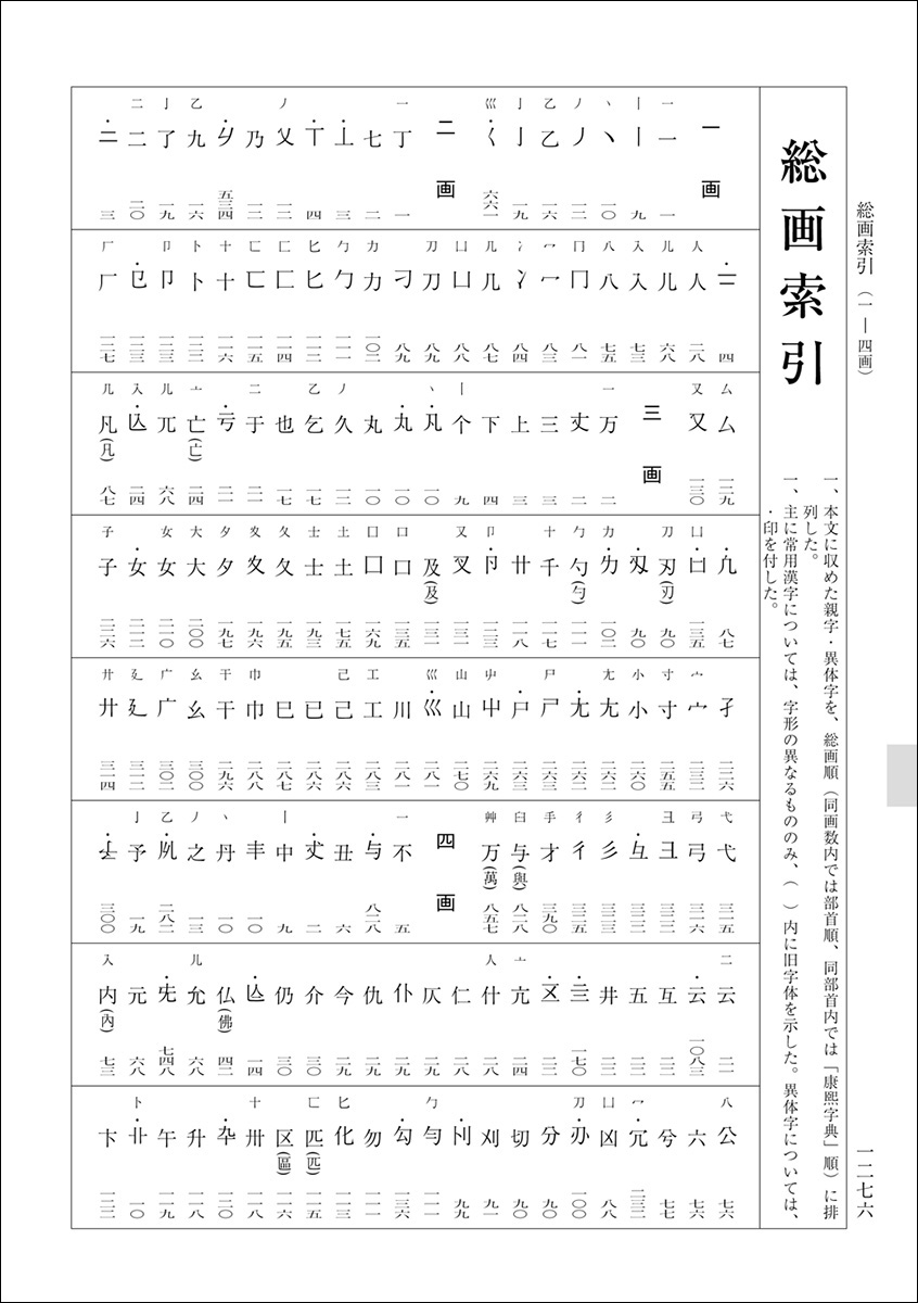 新書源 - 株式会社二玄社