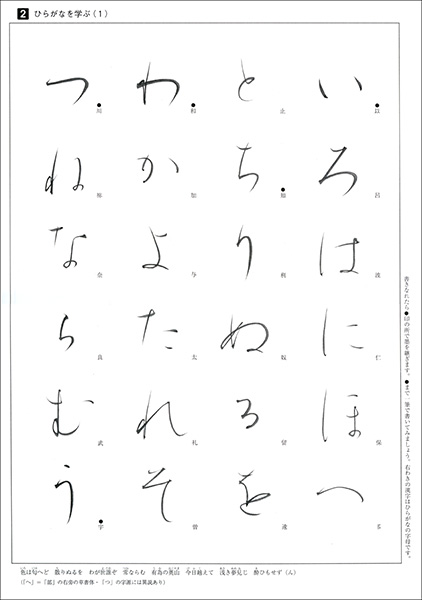 原寸手本 はじめてのかな 1：［半紙に俳句を書く］ - 株式会社二玄社