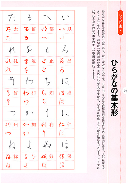 ペン 字 行書 安い 本