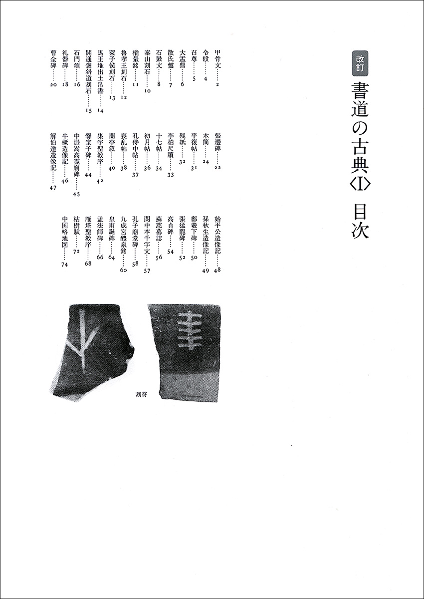 贅沢 習字 練習用紙 蘭亭序 曹全碑 九成宮 聖教序他 ivv-jva.com