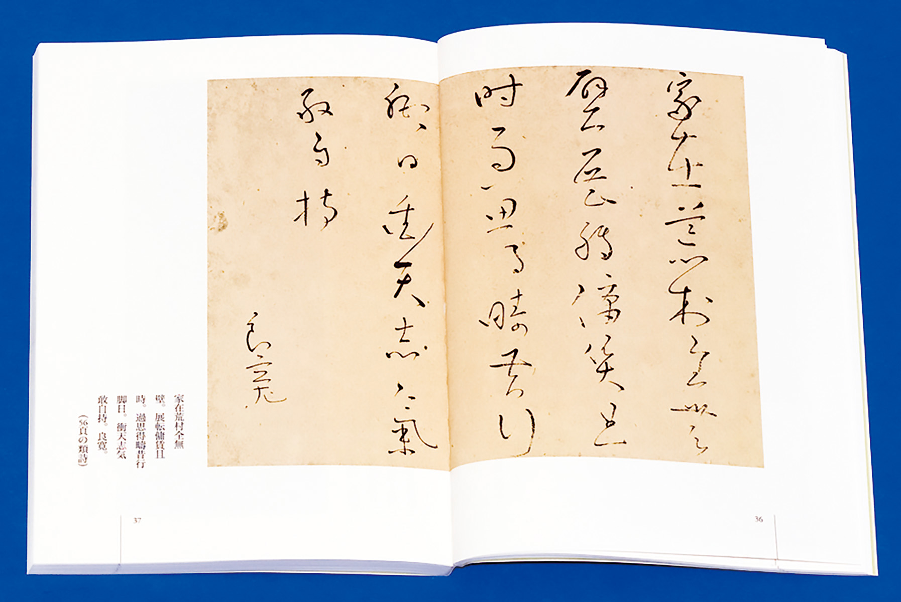 ○ 掛軸 良寛禅師の代表作 漢詩の書 - 美術品