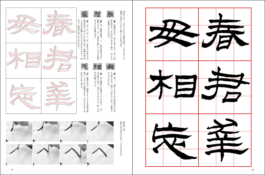 改訂版 書道技法講座 15：木簡［隷書／前漢］ - 株式会社二玄社