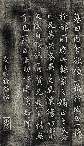 中国法書選 11：魏晋唐小楷集［魏・晋・唐／楷書］