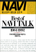 Best of NAVI TALK  1984-1992